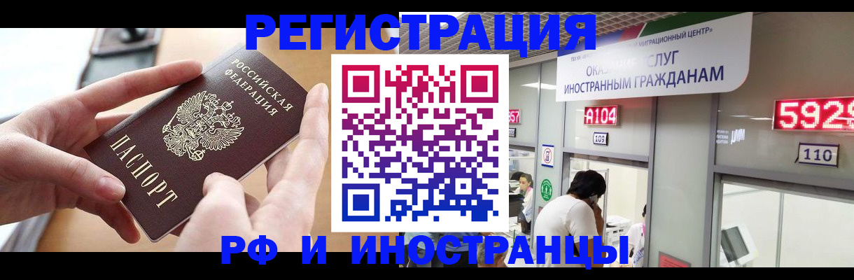 временная регистрация 2025 в Сасово