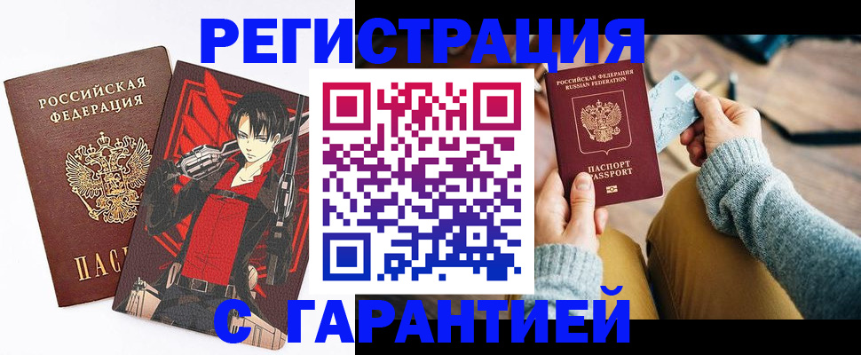 прописка иностранных граждан в Сасово
