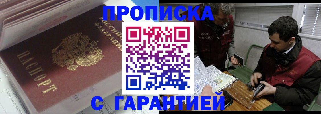 временная регистрация гарантия в Сасово