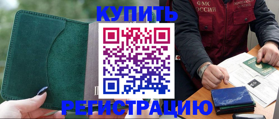 временная регистрация поиск в Сасово