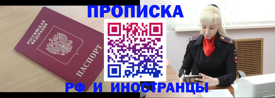 прописка для военкомата в Сасово