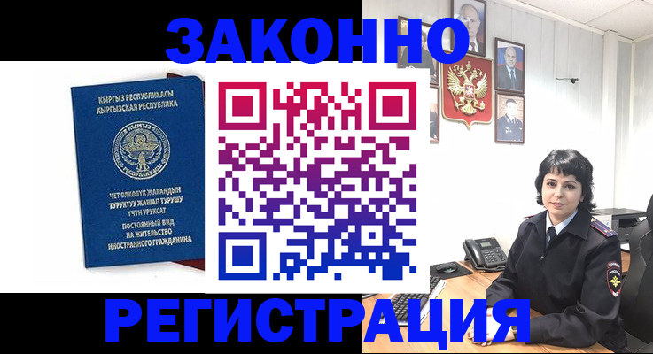 прописка ребенка в Сасово
