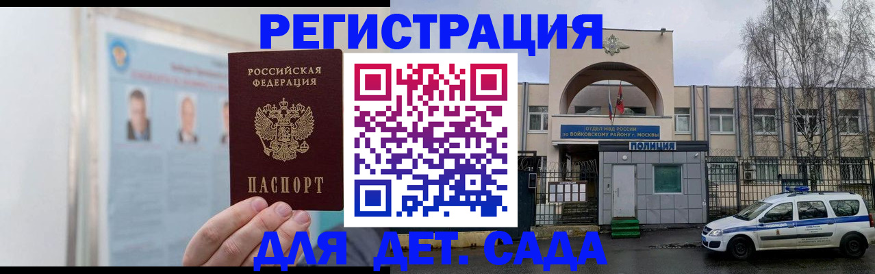 временная регистрация недорого в Сасово