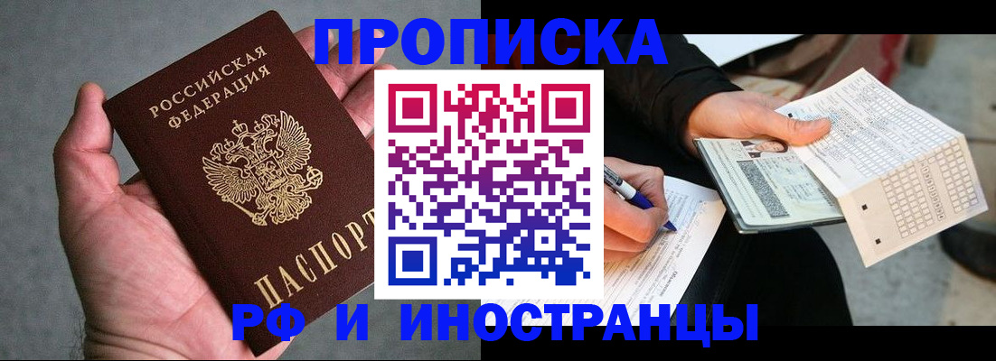 временная регистрация для школы в Сасово